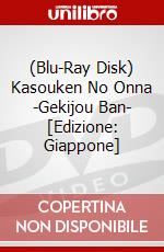 (Blu-Ray Disk) Kasouken No Onna -Gekijou Ban- [Edizione: Giappone] brd