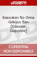 Kasouken No Onna -Gekijou Ban- [Edizione: Giappone] dvd