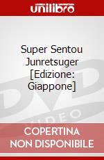 Super Sentou Junretsuger [Edizione: Giappone] dvd