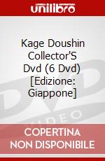 Kage Doushin Collector'S Dvd (6 Dvd) [Edizione: Giappone] dvd