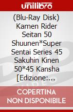 (Blu-Ray Disk) Kamen Rider Seitan 50 Shuunen*Super Sentai Series 45 Sakuhin Kinen 50*45 Kansha [Edizione: Giappone] brd