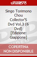 Singo Torimono Chou Collector'S Dvd Vol.3 (6 Dvd) [Edizione: Giappone] dvd