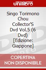 Singo Torimono Chou Collector'S Dvd Vol.5 (6 Dvd) [Edizione: Giappone] dvd