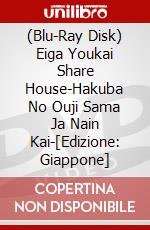 (Blu-Ray Disk) Eiga Youkai Share House-Hakuba No Ouji Sama Ja Nain Kai-[Edizione: Giappone] brd