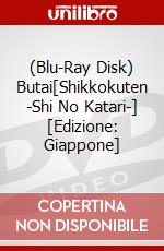 (Blu-Ray Disk) Butai[Shikkokuten -Shi No Katari-] [Edizione: Giappone] brd