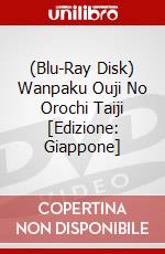 (Blu-Ray Disk) Wanpaku Ouji No Orochi Taiji [Edizione: Giappone] brd