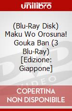 (Blu-Ray Disk) Maku Wo Orosuna! Gouka Ban (3 Blu-Ray) [Edizione: Giappone] brd