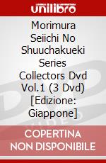 Morimura Seiichi No Shuuchakueki Series Collectors Dvd Vol.1 (3 Dvd) [Edizione: Giappone] dvd