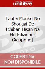 Tantei Mariko No Shougai De Ichiban Hisan Na Hi [Edizione: Giappone] dvd