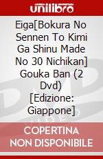 Eiga[Bokura No Sennen To Kimi Ga Shinu Made No 30 Nichikan] Gouka Ban (2 Dvd) [Edizione: Giappone] dvd