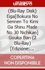 (Blu-Ray Disk) Eiga[Bokura No Sennen To Kimi Ga Shinu Made No 30 Nichikan] Gouka Ban (2 Blu-Ray) [Edizione: Giappone] brd