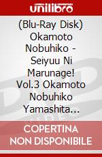 (Blu-Ray Disk) Okamoto Nobuhiko - Seiyuu Ni Marunage! Vol.3 Okamoto Nobuhiko Yamashita Daiki Team Hen [Edizione: Giappone] brd