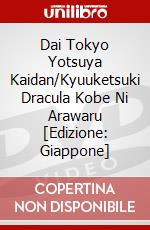 Dai Tokyo Yotsuya Kaidan/Kyuuketsuki Dracula Kobe Ni Arawaru [Edizione: Giappone] dvd