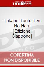 Takano Toufu Ten No Haru [Edizione: Giappone] dvd
