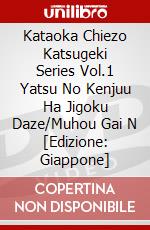 Kataoka Chiezo Katsugeki Series Vol.1 Yatsu No Kenjuu Ha Jigoku Daze/Muhou Gai N [Edizione: Giappone] dvd