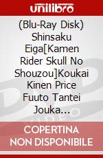(Blu-Ray Disk) Shinsaku Eiga[Kamen Rider Skull No Shouzou]Koukai Kinen Price Fuuto Tantei Jouka [Edizione: Giappone] brd