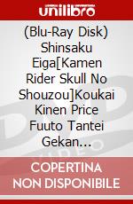 (Blu-Ray Disk) Shinsaku Eiga[Kamen Rider Skull No Shouzou]Koukai Kinen Price Fuuto Tantei Gekan [Edizione: Giappone] brd