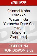 Shinmai Kisha Torokko Watashi Ga Yaraneba Dare Ga Yaru! [Edizione: Giappone] dvd