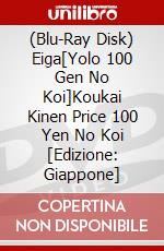 (Blu-Ray Disk) Eiga[Yolo 100 Gen No Koi]Koukai Kinen Price 100 Yen No Koi [Edizione: Giappone] brd