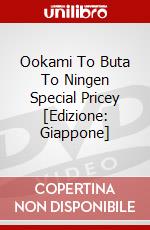 Ookami To Buta To Ningen Special Pricey [Edizione: Giappone] dvd