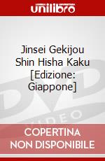 Jinsei Gekijou Shin Hisha Kaku [Edizione: Giappone] dvd