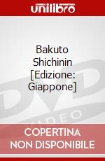 Bakuto Shichinin [Edizione: Giappone] dvd