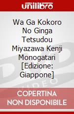 Wa Ga Kokoro No Ginga Tetsudou Miyazawa Kenji Monogatari [Edizione: Giappone] dvd