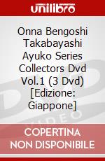 Onna Bengoshi Takabayashi Ayuko Series Collectors Dvd Vol.1 (3 Dvd) [Edizione: Giappone] dvd