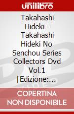 Takahashi Hideki - Takahashi Hideki No Senchou Series Collectors Dvd Vol.1 [Edizione: Giappone] dvd