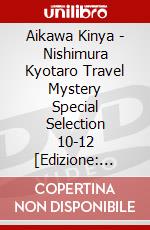 Aikawa Kinya - Nishimura Kyotaro Travel Mystery Special Selection 10-12 [Edizione: Giappone] dvd