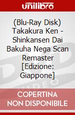 (Blu-Ray Disk) Takakura Ken - Shinkansen Dai Bakuha Nega Scan Remaster [Edizione: Giappone] brd