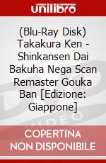 (Blu-Ray Disk) Takakura Ken - Shinkansen Dai Bakuha Nega Scan Remaster Gouka Ban [Edizione: Giappone] brd
