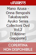 Mano Azusa - Onna Bengoshi Takabayashi Ayuko Series Collectors Dvd Vol.2 [Edizione: Giappone] dvd