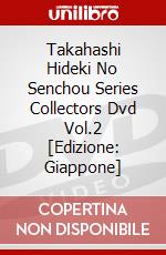 Takahashi Hideki No Senchou Series Collectors Dvd Vol.2 [Edizione: Giappone] dvd
