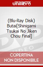 (Blu-Ray Disk) Butai[Shinigami Tsukai No Jiken Chou Final] brd