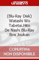 (Blu-Ray Disk) Watashi Wo Tabetai.Hito De Nashi Blu-Ray Box Joukan brd