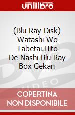 (Blu-Ray Disk) Watashi Wo Tabetai.Hito De Nashi Blu-Ray Box Gekan brd