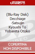 (Blu-Ray Disk) Decchiage -Satsujin Kyoushi To Yobareta Otoko brd