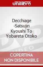 Decchiage -Satsujin Kyoushi To Yobareta Otoko dvd
