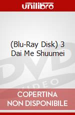 (Blu-Ray Disk) 3 Dai Me Shuumei brd
