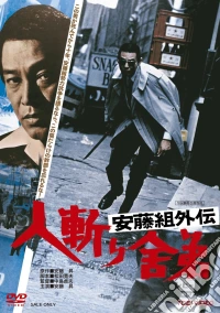 Ando Gumi Gaiden Hito Kiri Shatei dvd