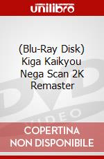 (Blu-Ray Disk) Kiga Kaikyou Nega Scan 2K Remaster brd