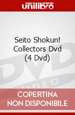Seito Shokun! Collectors Dvd (4 Dvd) dvd