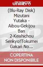 (Blu-Ray Disk) Mizutani Yutaka - Aibou-Gekijou Ban 2-Keishichou Senkyo!Tokumei Gakari No Ichiban Nagai Yo [Edizione: Giappone] brd