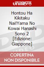 Hontou Ha Kikitaku Nai!Yama No Kowai Hanashi Sono 2 [Edizione: Giappone] dvd