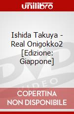 Ishida Takuya - Real Onigokko2 [Edizione: Giappone] dvd