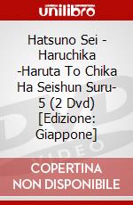 Hatsuno Sei - Haruchika -Haruta To Chika Ha Seishun Suru- 5 (2 Dvd) [Edizione: Giappone] dvd