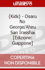 (Kids) - Osaru No George/Ahiru San Irasshai [Edizione: Giappone] dvd
