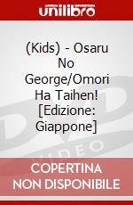 (Kids) - Osaru No George/Omori Ha Taihen! [Edizione: Giappone] dvd