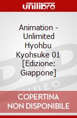 Animation - Unlimited Hyohbu Kyohsuke 01 [Edizione: Giappone] dvd